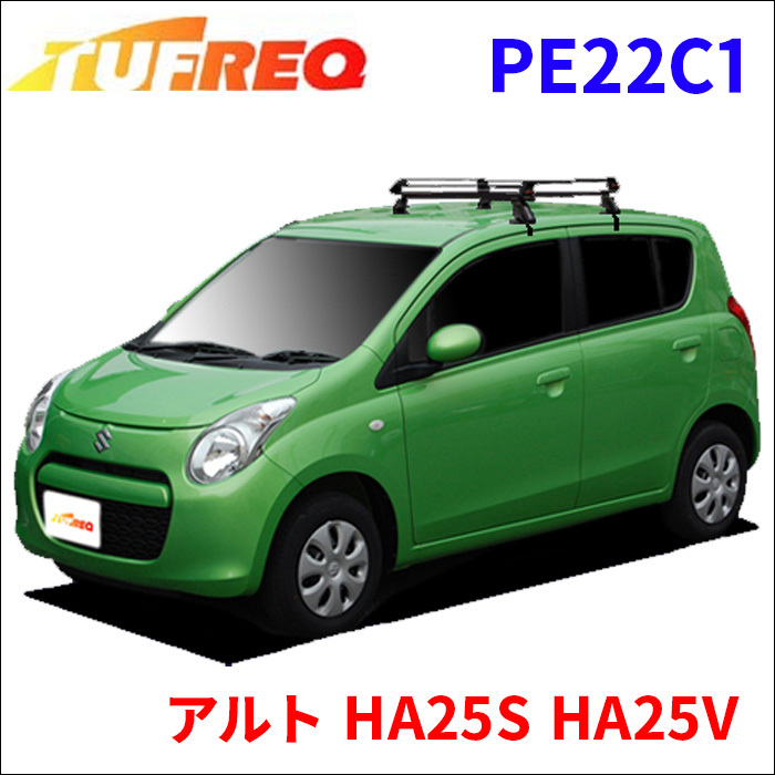 アルト HA25S HA25V 全車 ルーフキャリア PE22C1 タフレック TUFREQ キャリア_画像1