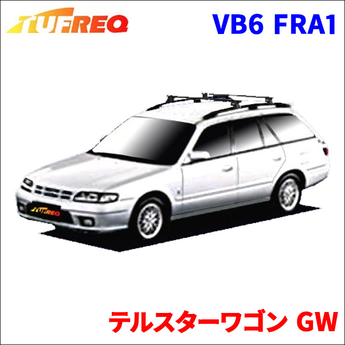 テルスターワゴン GW 全車 システムキャリア VB6 FRA1 1台分 2本セット タフレック TUFREQ ベースキャリア_画像1