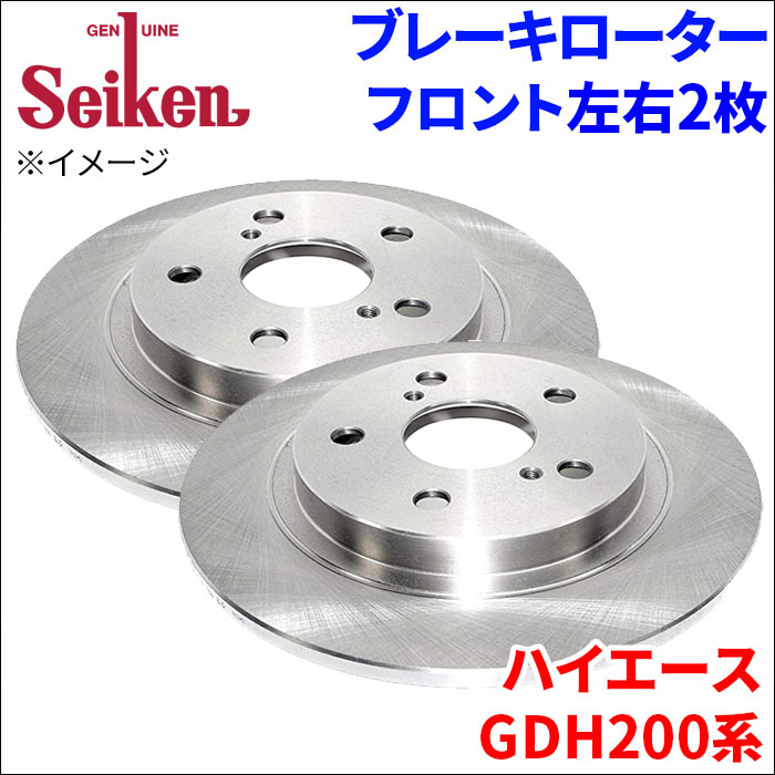 激安通販店 ハイエース GDH200系 ブレーキローター フロント 500-11004