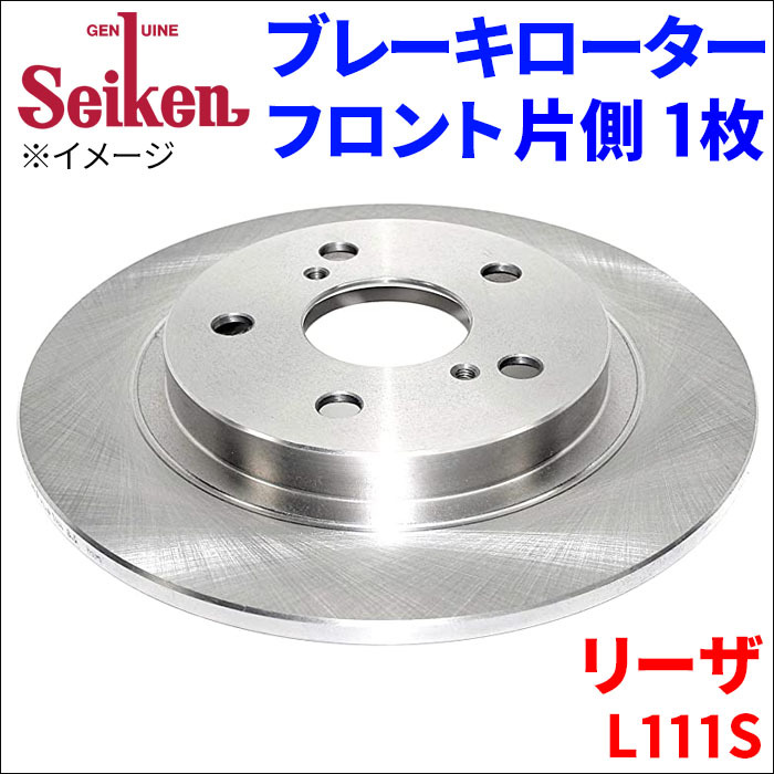 リーザ L111S ブレーキローター フロント 510-40009 片側 1枚 ディスクローター Seiken 制研化学工業 ソリッド_画像1