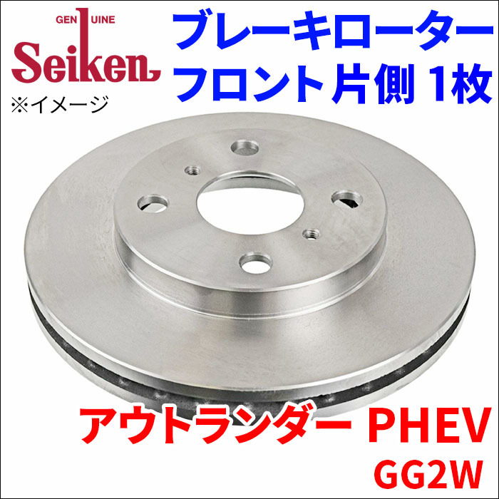 アウトランダー PHEV GG2W ブレーキローター フロント 500-30004 片側 1枚 ディスクローター Seiken 制研化学工業 ベンチレーテッド_画像1