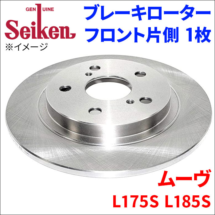 ムーヴ L175S L185S ブレーキローター フロント 510-40014 片側 1枚 ディスクローター Seiken 制研化学工業 ソリッド_画像1