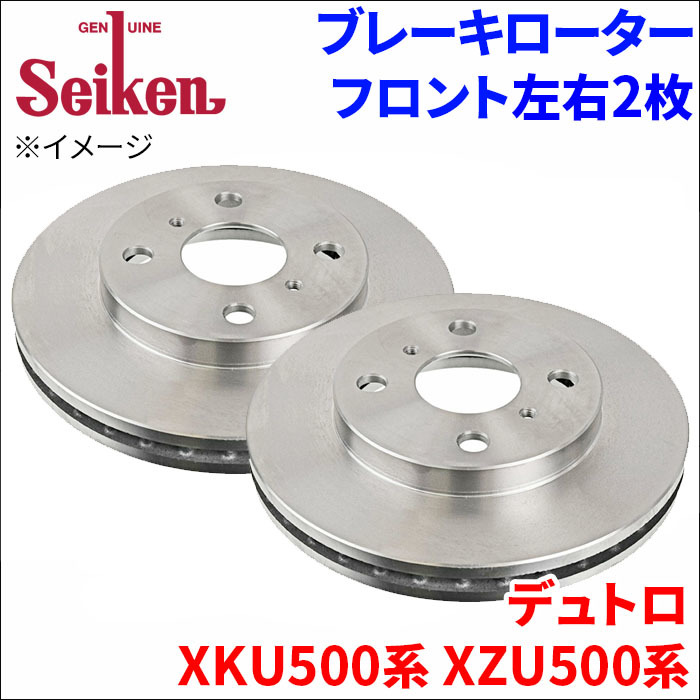 デュトロ XKU500系 XZU500系 ブレーキローター フロント 500-10105 左右 2枚 ディスクローター Seiken 制研化学工業 ベンチレーテッド_画像1