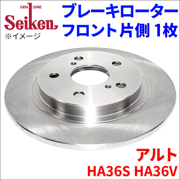 アルト HA36S HA36V ブレーキローター フロント 510-70033 片側 1枚 ディスクローター Seiken 制研化学工業_画像1