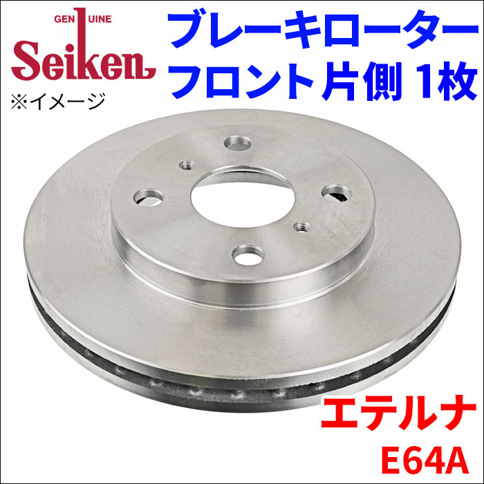 エテルナ E64A ブレーキローター フロント 500-30012 片側 1枚 ディスクローター Seiken 制研化学工業 ベンチレーテッド_画像1