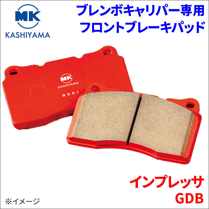 インプレッサ GDB スバル ブレンボキャリパー専用 フロント ブレーキパッド 1台分 BM370 前輪 FCマテリアル MKカシヤマ 送料無料_画像1