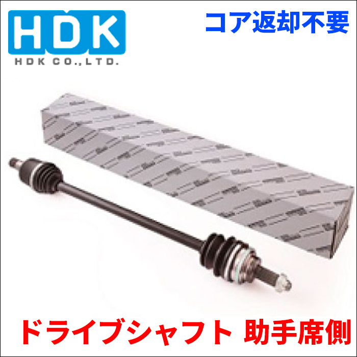 Ｚ PA1 ドライブシャフト DS-HO-01 助手席側 左側 HDK製 対応純正品番 44306-S2R-003 姫路第一鋼業 ドライブシャフトAssy 送料無料_画像1