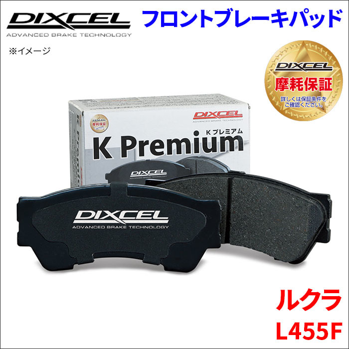 ルクラ L455F フロント ブレーキパッド KP-341200 ディクセル DIXCEL 前輪 ノンアスベストオーガニック NAO_画像1