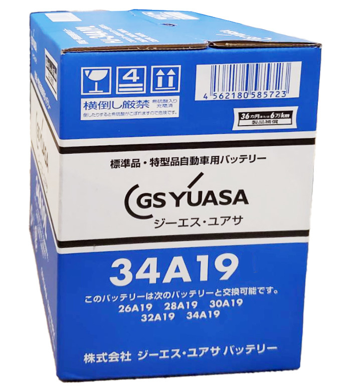 ヤンマー農機 耕うん機 YA85(D) バッテリー GSユアサ HJ-34A19R 新車搭載特型バッテリー 高性能バッテリー HJシリーズ 液入充電済 送料無料_画像2