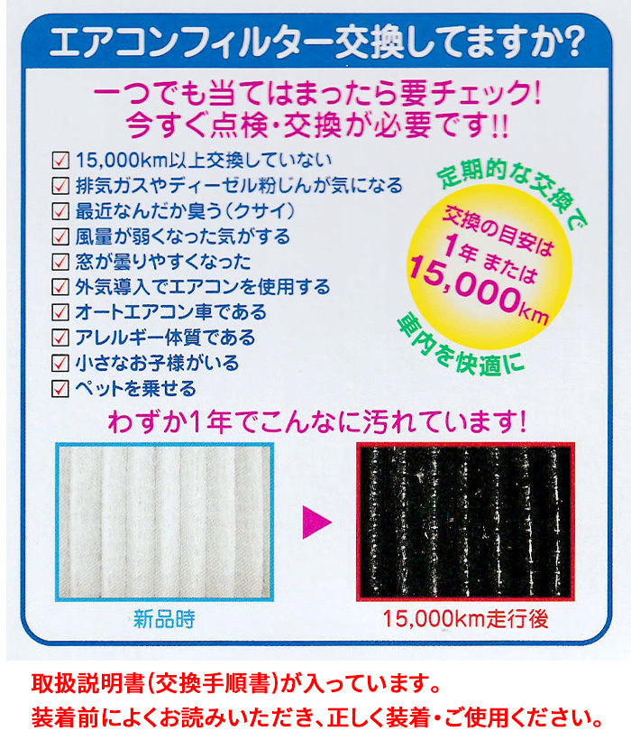 マークX GRX120 GRX121 GRX125 エアコンフィルター ピュリエール エアフィルター 集塵 防菌 防カビ 脱臭 PM2.5 活性炭入 日本製 高性能_画像3