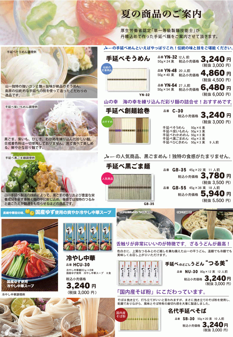 島原手延べそうめん 20人前 (50g×40束) めんの山一 山一 送料無料_画像5