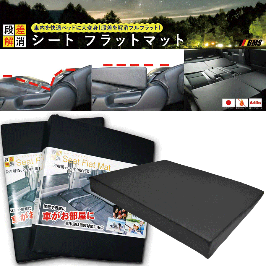 エルグランド E51 シートフラットマット 1列目 2列目 セット 車中泊 キャンプ 段差解消 フラットクッション 防水_画像3