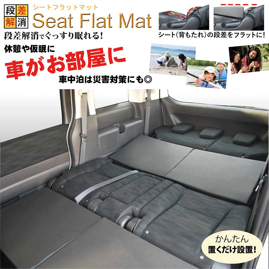 品質が シートフラットマット M300F ジャスティ 1列目 車 セット 2列目 マット