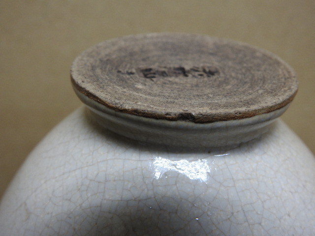 奥田木白　赤膚焼筒茶碗　保存箱　Y692_画像9