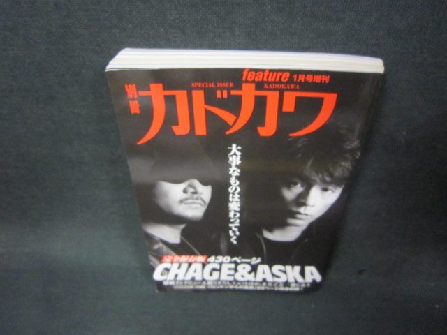  отдельный выпуск Kadokawa CHAGE&ASKA/AAH