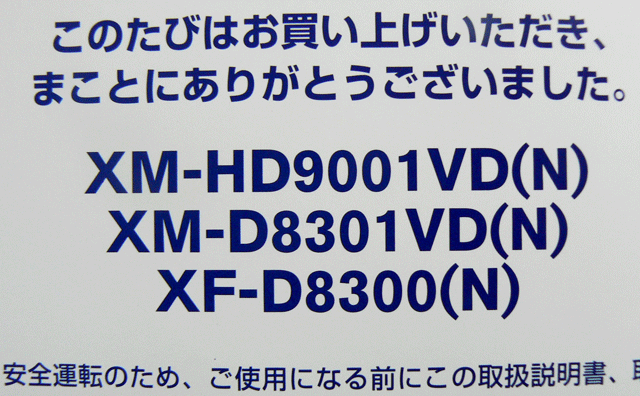 日産純正部品 N’FITナビゲーション(HDD/DVD)XaNavi 取扱説明書_画像3