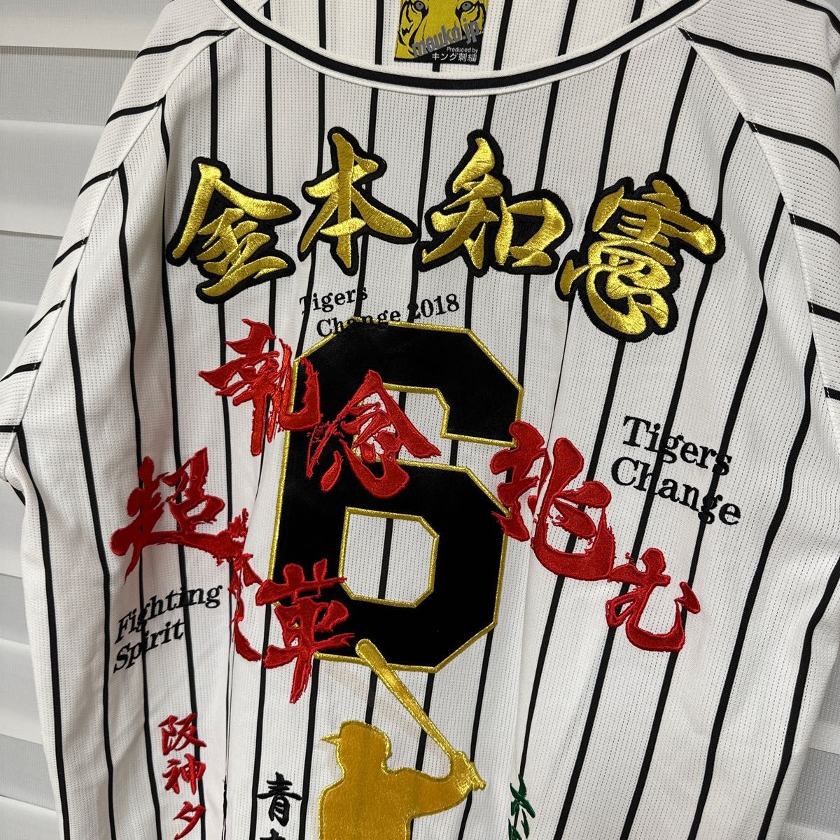 阪神タイガース　刺繍ユニフォーム　優勝記念SALE