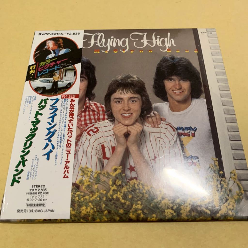 ☆新品未開封☆ パット・マッグリン・バンド / フライング・ハイ Flying High (紙ジャケット仕様) CD