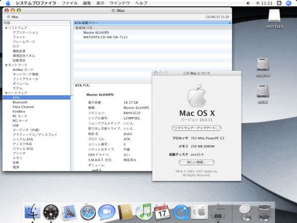 iMac Graphite G3 700 SE 700MHz Apple アップル M5521 美品 動作確認済_画像10