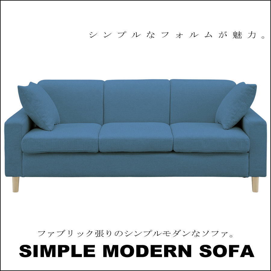 [ free shipping ( one part except ) new goods unused ]177SB3 fabric trim 3 seater . sofa # cloth made modern Northern Europe simple furniture ( inspection exhibition goods outlet exhibition liquidation goods 
