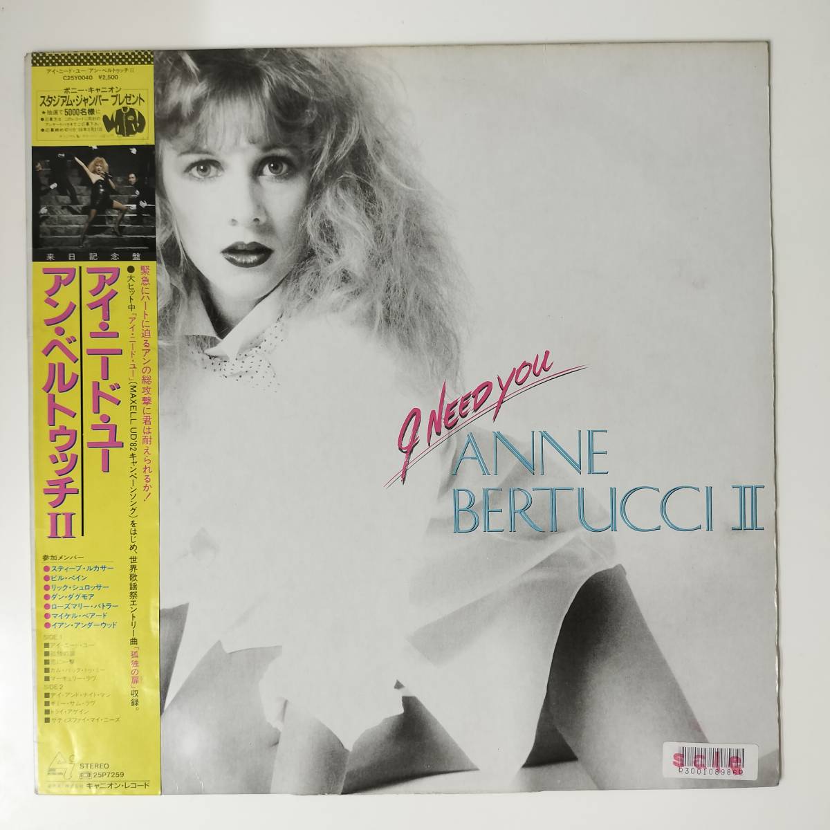 27478 ★美盤 ANNE BERTUCCI II/I NEED YOU ※帯付_画像1