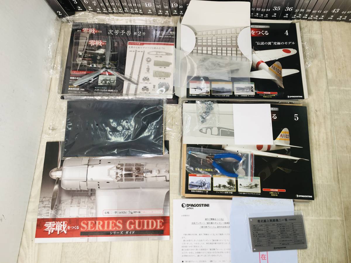 10ほぼ未開封 デアゴスティーニ 零戦をつくる 全100巻セット