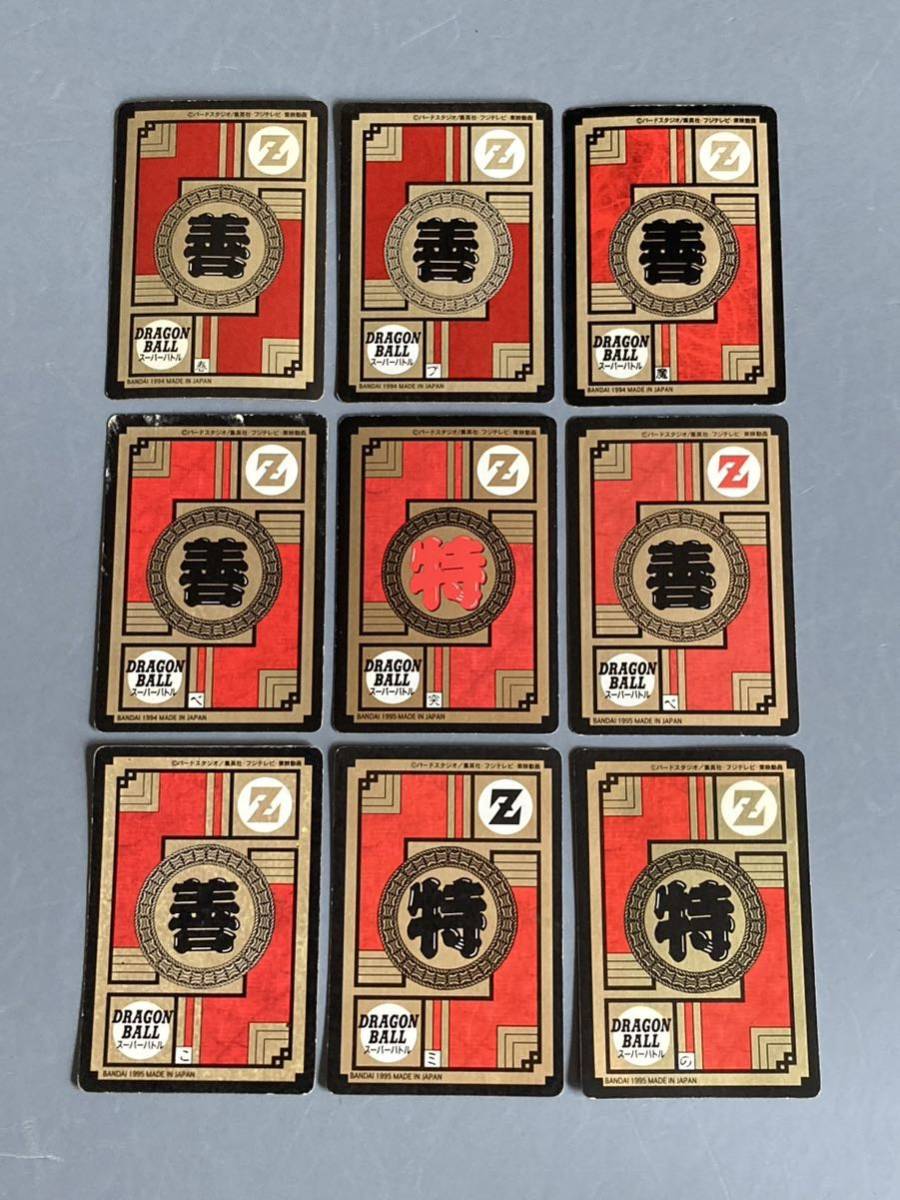 ドラゴンボール キラカード スーパーバトル バンダイ 9枚-