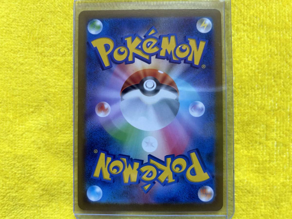 ポケモンカード ポケカ ゲンガー マスターボール ミラー R 094/165