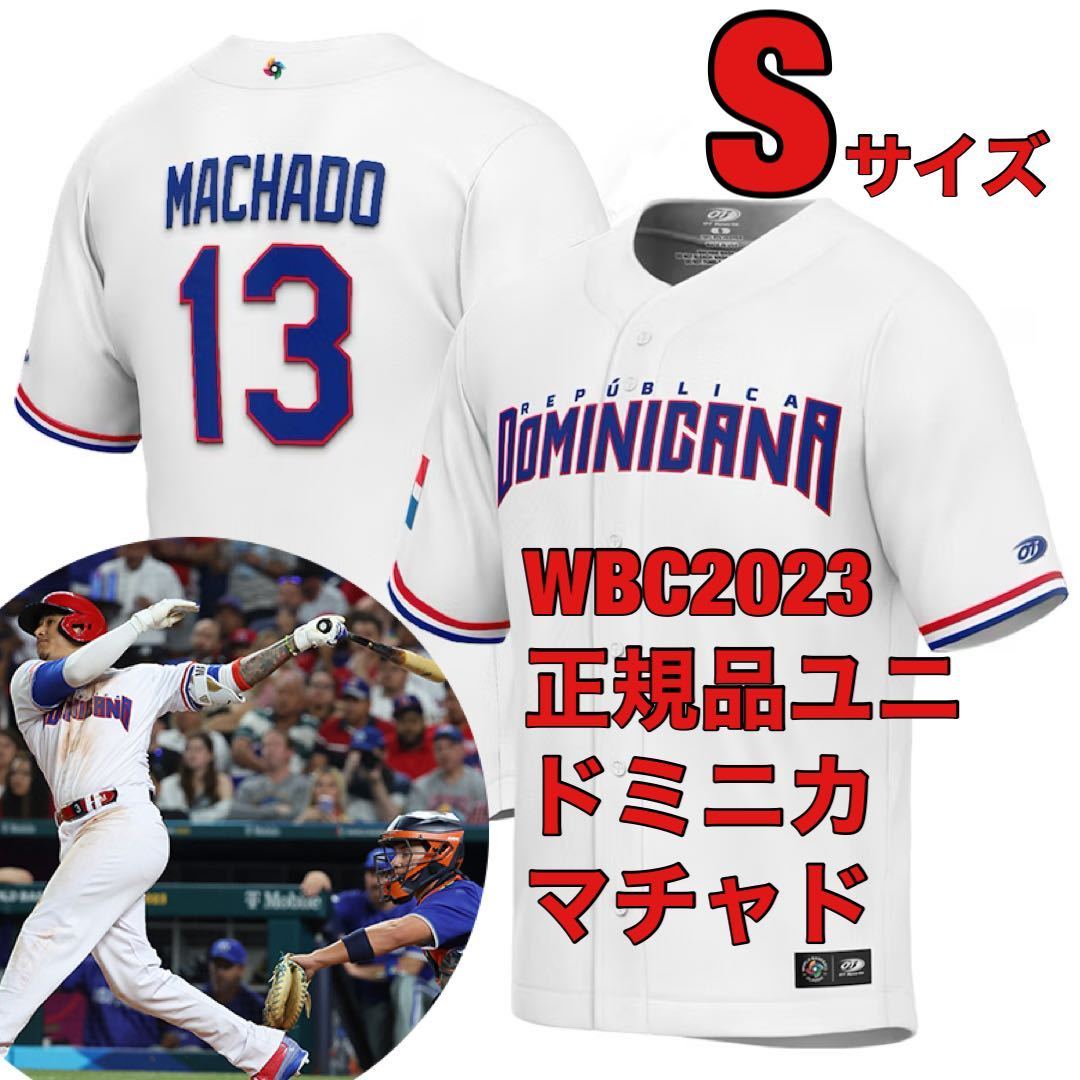 S新品2023WBCマニー・マチャド野球ドミニカ代表ユニフォームMLBジャージ公式ワールドベースボールクラシック正規品ダルビッシュ有パドレス_画像1