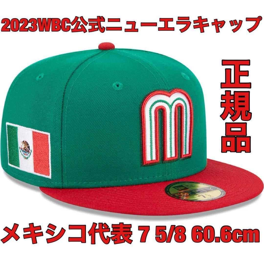 7 5/8 60 6新品2023WBC野球メキシコ代表キャップ帽子59FIFTYニューエラ