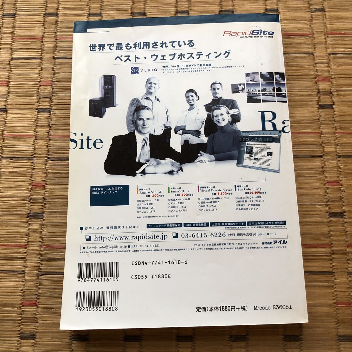 FreeBSD Expert (2003) one rank on. FreeBSD user . aim .! technology commentary company appendix CD-ROM none 