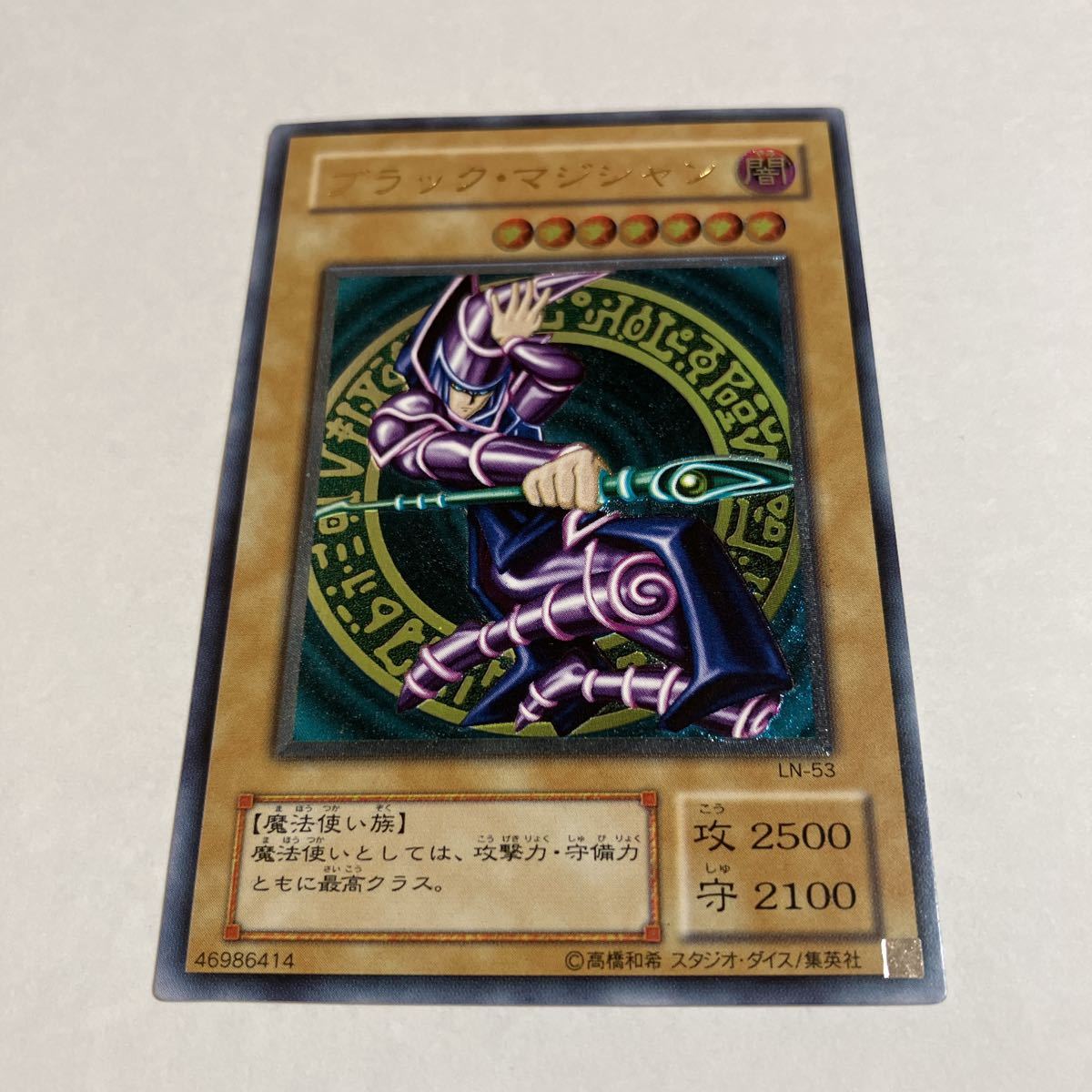 遊戯王 極美品ブラックマジシャン レリーフ の出品です。画像確認の上