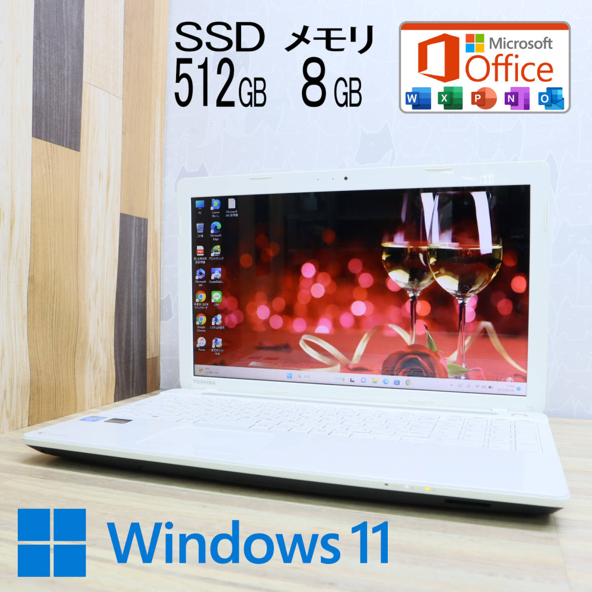 ★新品SSD512GB メモリ8GB★Dynabook T453 無線 Webカメラ Celeron 847 Win11 Microsoft Office 2019 Home&Business★P52350_画像1