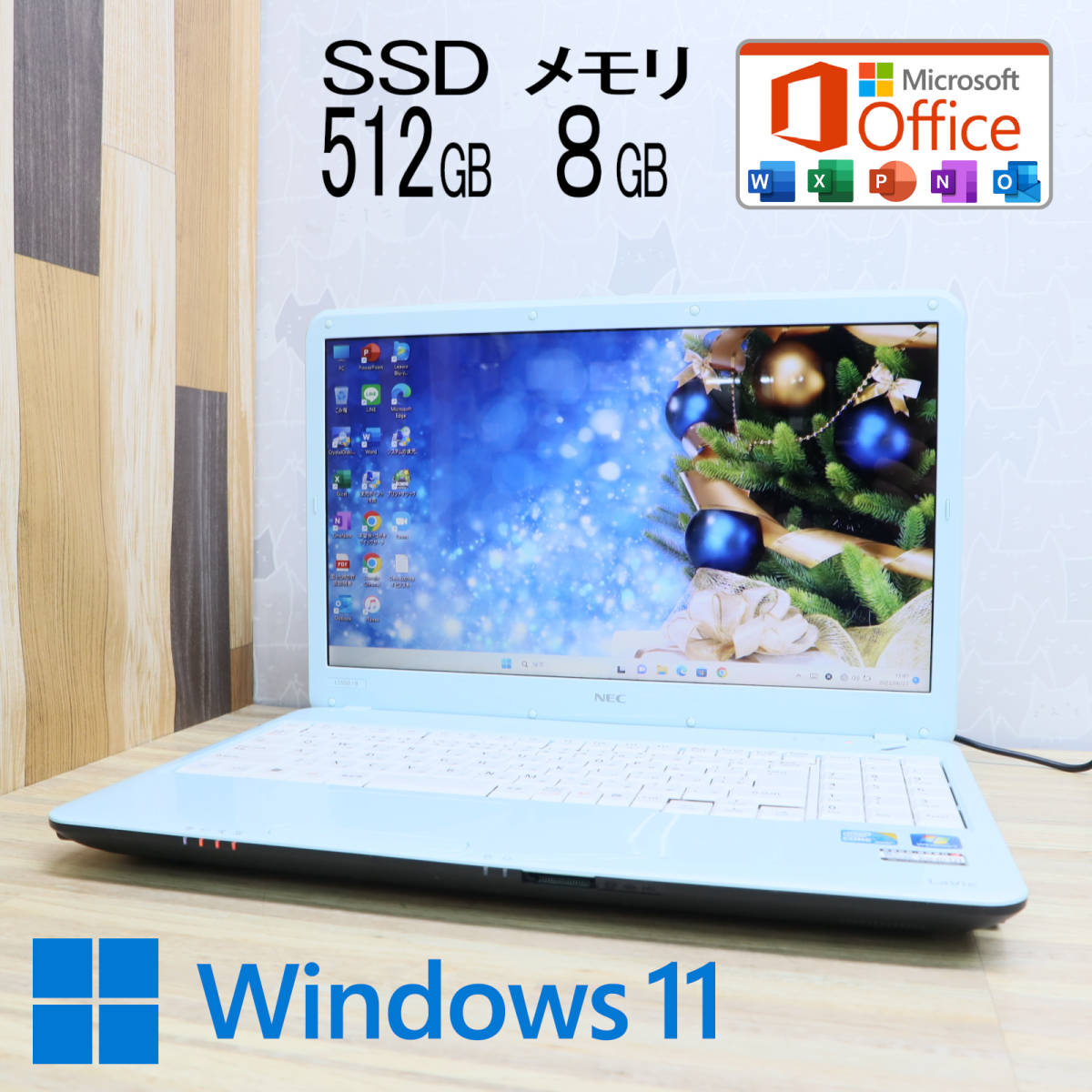 安い新品 ☆美品 高性能i5！新品SSD512GB メモリ8GB☆LaVie LS550B Core i5-450M Win11 Micr パソコン 