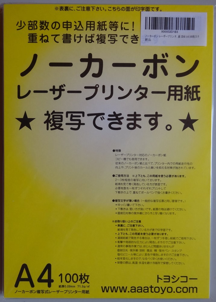 [Новая] Toyoshiko Nokarbon Paper Laser Print Paper A4 100 листов 2023070001_4