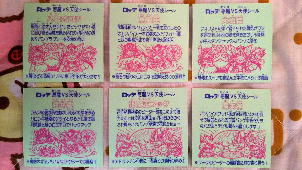 ☆極美品 旧ビックリマン 第30弾 ヘッド フルコンプリート 合計6枚