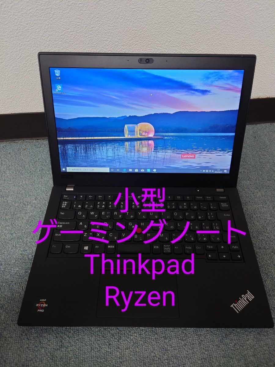 小型ゲーミング/Ryzen 5 PRO 2500U/Thinkpad A285|PayPayフリマ