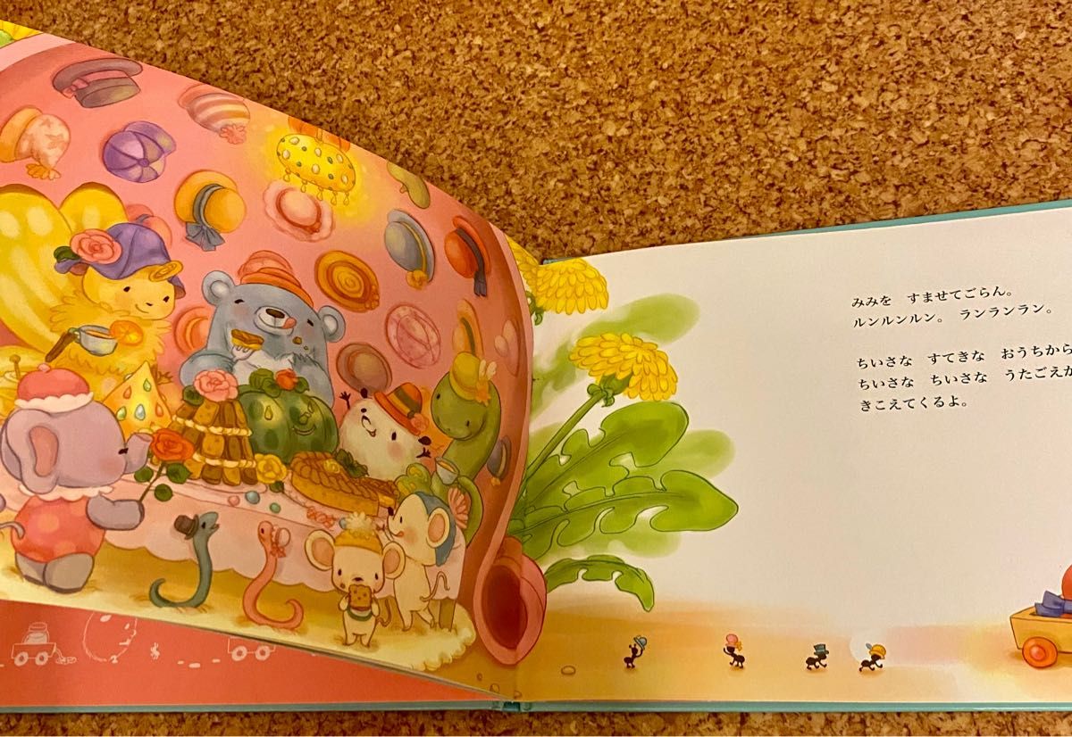ちいさなちいさなまほうのおしろ ちいさなちいさなすてきな ちいさなちいさなまほうのおしろ ちいさなちいさなすてきな