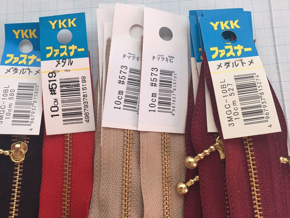 YKK　メタルトメ　タマツキG　1本　10ｃｍ　茶　黒　赤　ベージュ　ボルドー　新品　ファスナー_画像3
