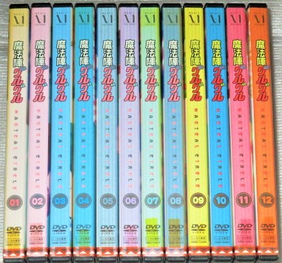 即決DVD】魔法陣グルグル 全12巻セット 衛藤ヒロユキ 石上静香 小原