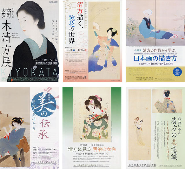 美術展チラシ】『鏑木清方』日本画 美人画 樋口一葉◇美品 美術展チラシ】『鏑木清方』日本画 美人画 樋口一葉◇美品