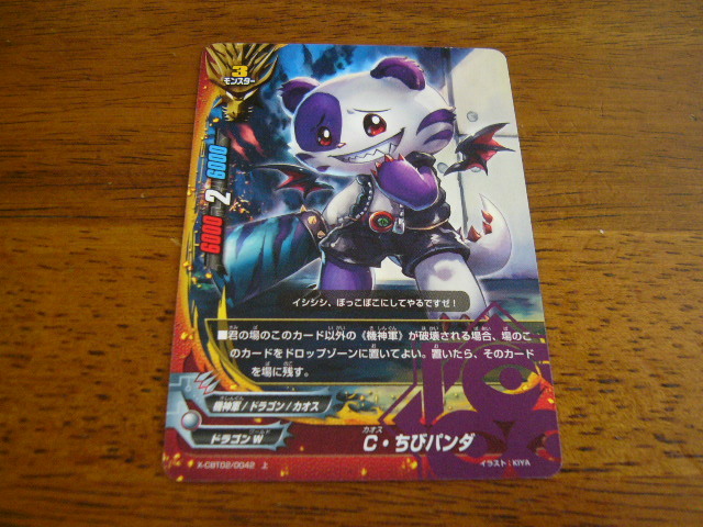 ヤフオク バディファイト C ちびパンダ 美品 在庫4 ヤフオク バディファイト C ちびパンダ 美品 在庫4