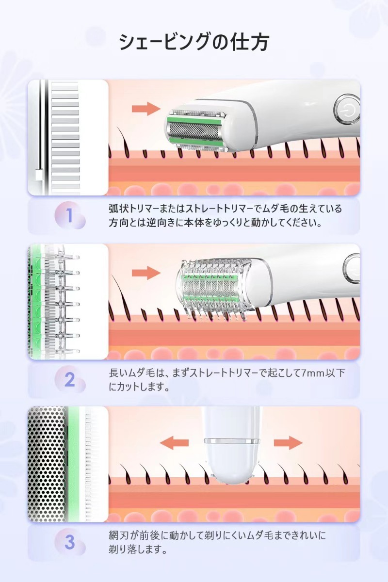 電気シェーバー肌にやさしい全身適用USB充電と海外対応ウェットとドライ使用でき_画像6