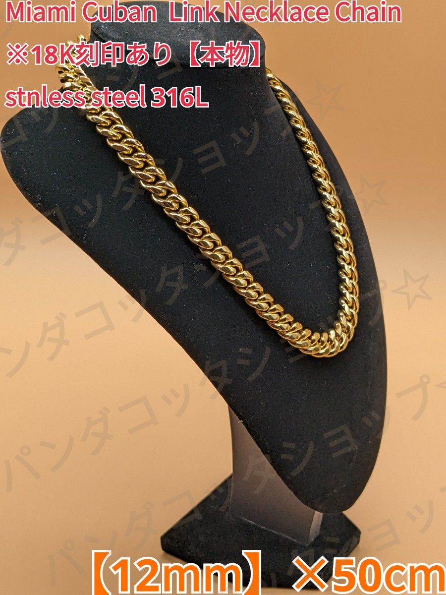 60cm】【50cm】【10mm】【18K刻印あり】【Miami Cuban】-