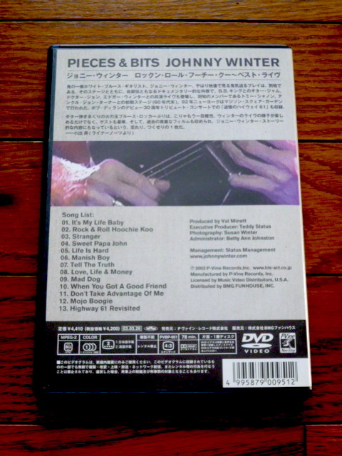 DVD ジョニー・ウィンター ロックンロール・フーチークー・ベストライブ johnny winter / pieces & bitsの画像2