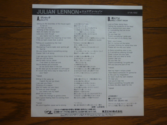 ジュリアン・レノン　ヴァロッテ　7インチ ep　　julian lennon / valotte / 7inch_画像4