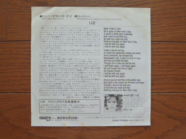 U2　ニュー・イヤーズ・デイ　7インチ　ep　u2/ New Year's Day / 7inch_画像3