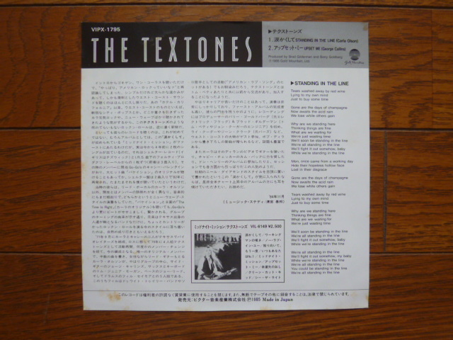 7インチ ep レコード　テクストーンズ　涙かくして　 textones / standing in the line / 7inch_画像3