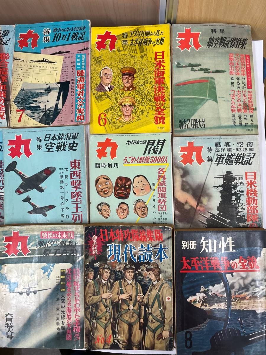 ★戦記　★月刊 丸　★15冊　★月刊軍事専門誌 古書　★レア品・希少品_画像2