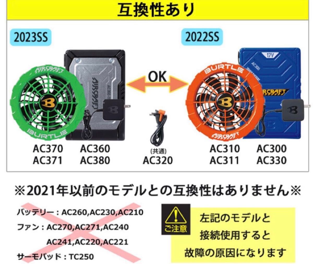 バートル 19v ファン バッテリー AC360 AC371 ファン ハニーピンク